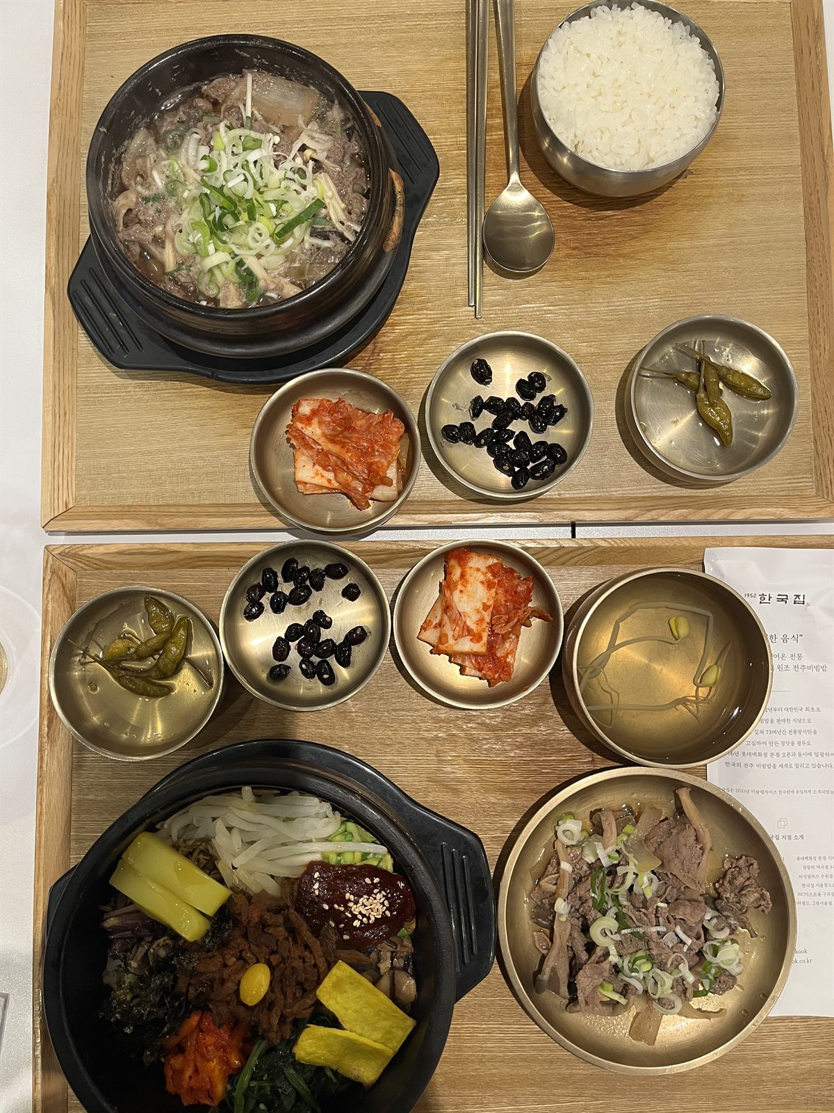 한국집 센터필드역삼점의 비빔밥 정식과 불고기백반, 반찬 두 상