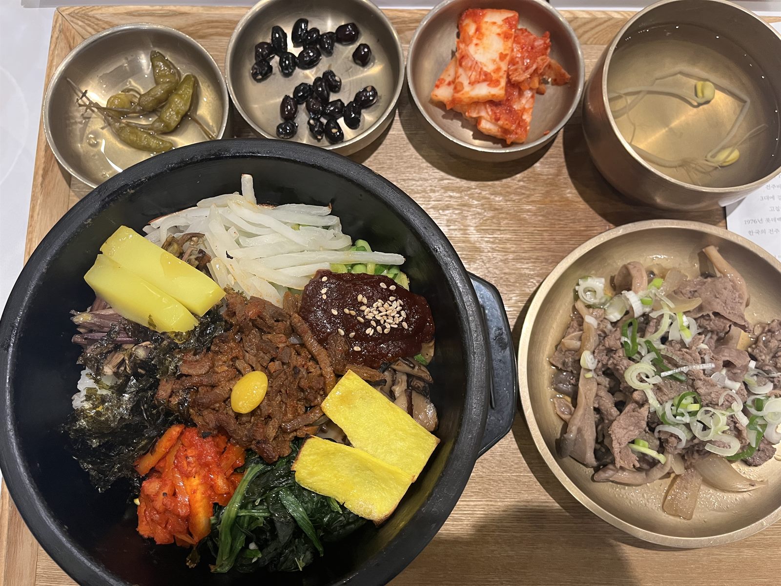한국집 센터필드역삼점 — 1952년부터 이어온 전주비빔밥, 강남에서